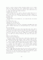 [교육학] 초등교사론 요약 정리 30페이지