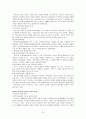 [교육학] 초등교사론 요약 정리 31페이지