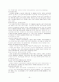 [교육학] 초등교사론 요약 정리 32페이지