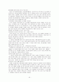 [교육학] 초등교사론 요약 정리 33페이지