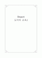 도덕 제재1-3 1페이지