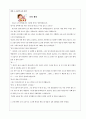 도덕 제재1-3 2페이지