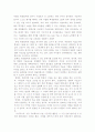 [미술/교육관] 나의 미술 교육관-바람직한 미술교육 방향 2페이지