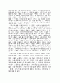 문학의이해-비평 4페이지