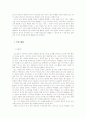 사고 중심 국어 교육의 방향 연구 7페이지