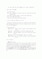 세계지역경제의 통합과 국제경제기구 3페이지