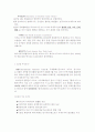 세계지역경제의 통합과 국제경제기구 4페이지