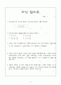 5학년) 수학  - 5-가-5. 분수의 덧셈과 뺄셈 : 받아내림이 없는 진분수의 뺄셈 8페이지