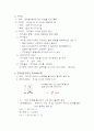 물리.전기와자기1 4페이지