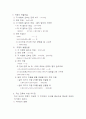 물리.전기와자기1 7페이지