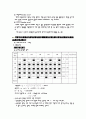 물리 힘의 연모 3페이지