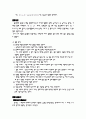 물리 힘의 연모 4페이지