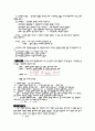 물리 힘의 연모 5페이지