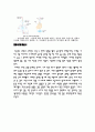 물리 힘의 연모 8페이지