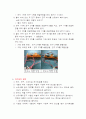 물리.전기와자기2 4페이지