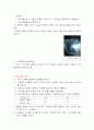 물리.전기와자기2 5페이지