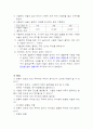 물리.전기와자기2 6페이지