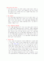 물리.전기와자기2 8페이지