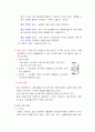물리.전기와자기2 10페이지