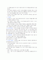 물리.전기와자기2 11페이지