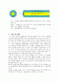 물리.전기와자기2 18페이지