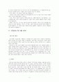 이야기를 통한 ‘자주’교육 2페이지