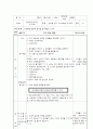 음악 지도안 3페이지