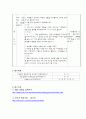 음악 지도안 5페이지