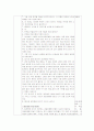 실과교육-칠석_지도안 10페이지