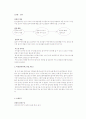 실과교육론 칠석 1페이지