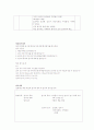실과교육론 칠석 7페이지