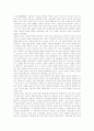 초등교사의_전문성_탐색 2페이지
