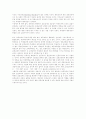 초등교사의_전문성_탐색 6페이지