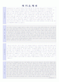 교사, 선생님 자기소개서 (교육관련) 1페이지