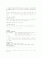 초등교사론 요약 10페이지
