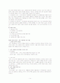 초등교사론 요약 14페이지