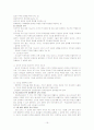 초등교사론 요약 19페이지