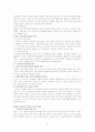 초등교사론 요약 31페이지