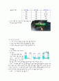 전기와자기 5페이지