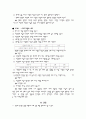 전기와자기 7페이지