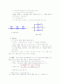 힘과운동 3페이지