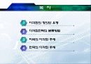 경영전략 제9장_다각화전략(다각화의 정의와 추세) 2페이지