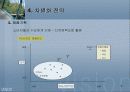 경영전략 제8장 차별화우위와 차별화전략 - 4.차별화 전략 2페이지