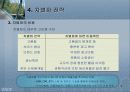 경영전략 제8장 차별화우위와 차별화전략 - 4.차별화 전략 6페이지
