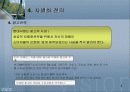 경영전략 제8장 차별화우위와 차별화전략 - 4.차별화 전략 8페이지