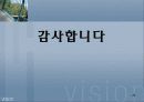 경영전략 제8장 차별화우위와 차별화전략 - 4.차별화 전략 20페이지
