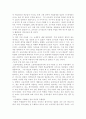 한 여름밤의 꿈 3페이지