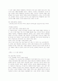 한 여름밤의 꿈 4페이지