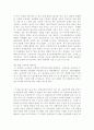 한 여름밤의 꿈 6페이지