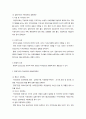 지방의회와 집행기관의 관계에 대해 설명하시오 2페이지